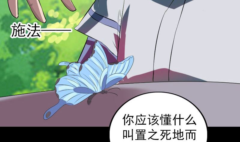 第172话 羽变重生128