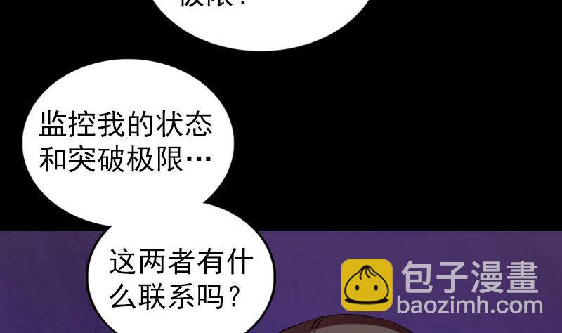 第172话 羽变重生13