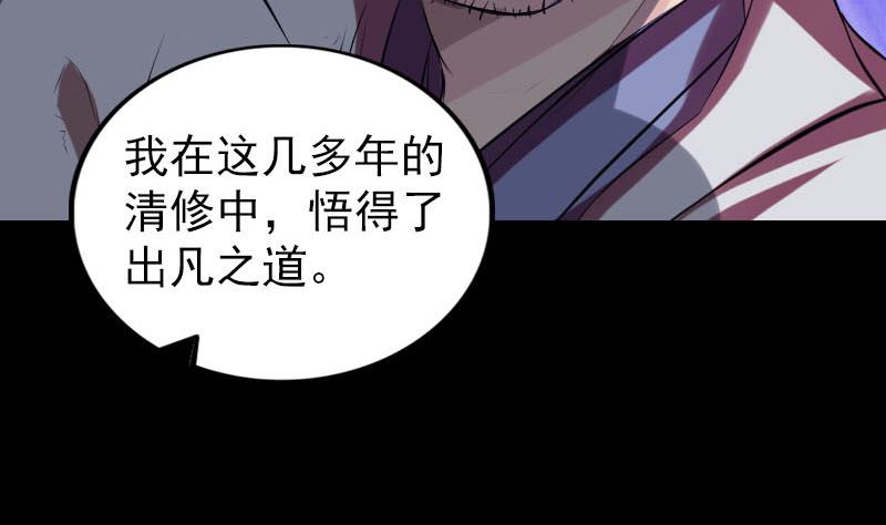 第172话 羽变重生131