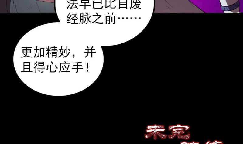 第172话 羽变重生135