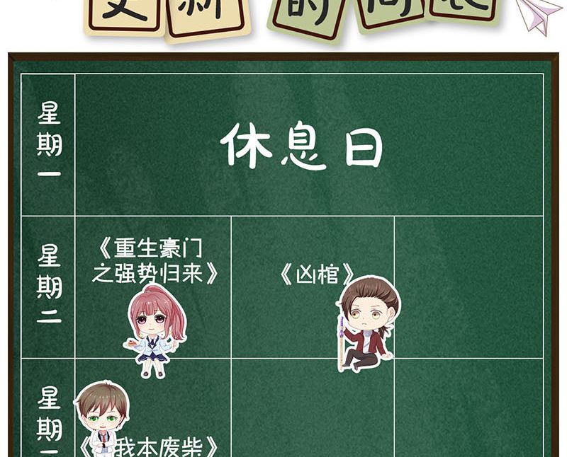 第172话 羽变重生137