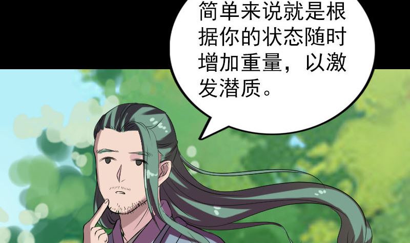 第172话 羽变重生16