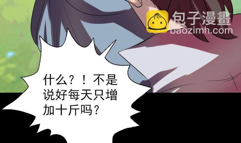 第172话 羽变重生18