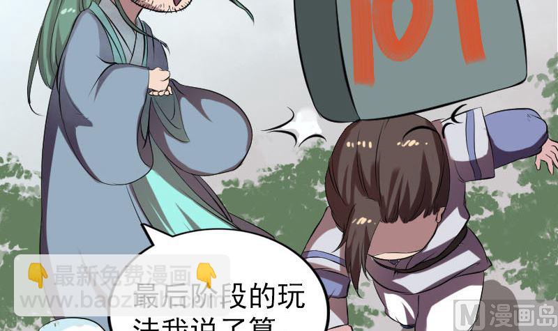 第172话 羽变重生20