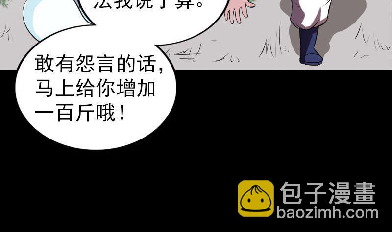 第172话 羽变重生21