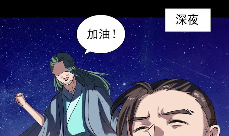 第172话 羽变重生22