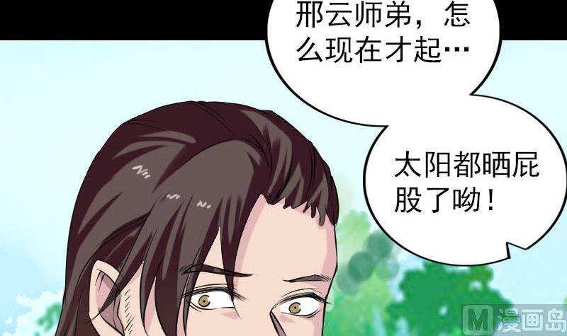 第172话 羽变重生35