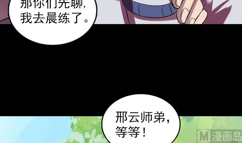 第172话 羽变重生57