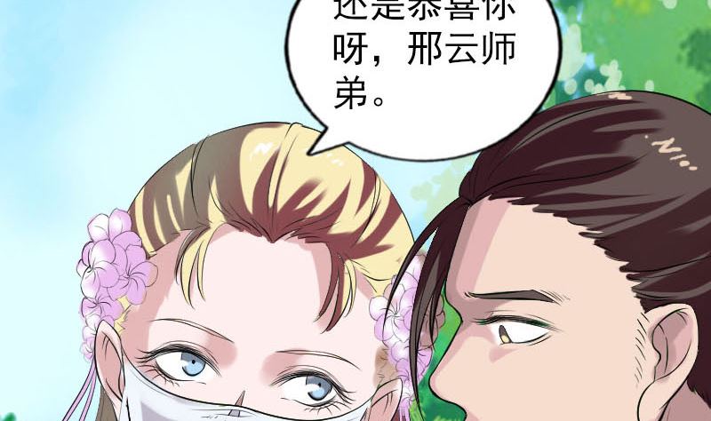 第172话 羽变重生64