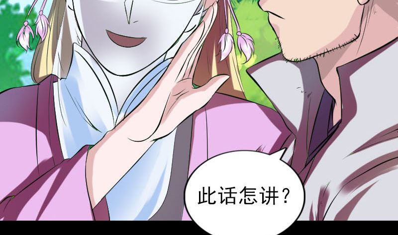 第172话 羽变重生65