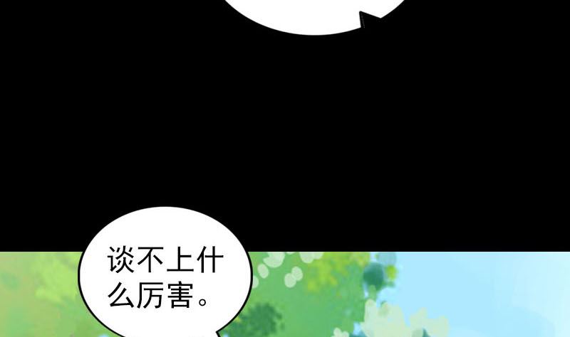 第172话 羽变重生70