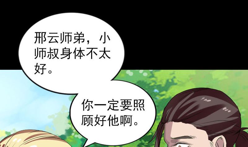 第172话 羽变重生83