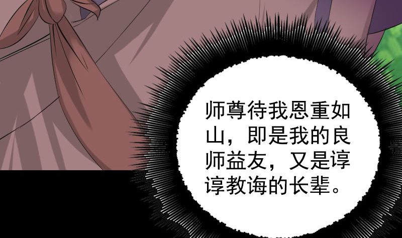 第173话 剑法绝学108
