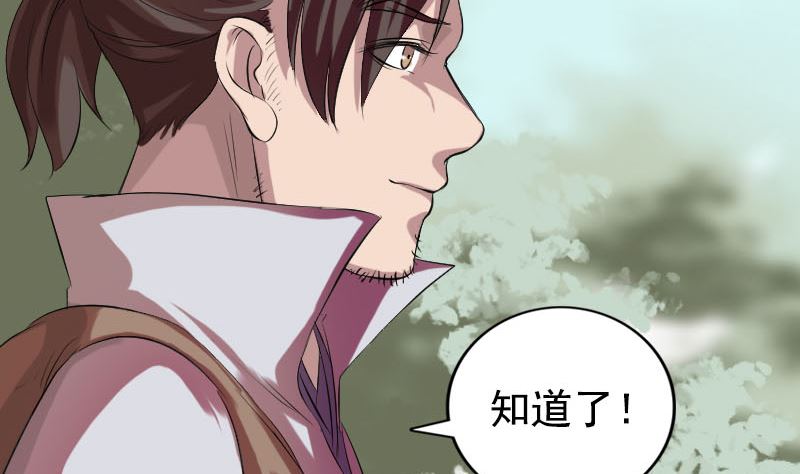 第173话 剑法绝学116