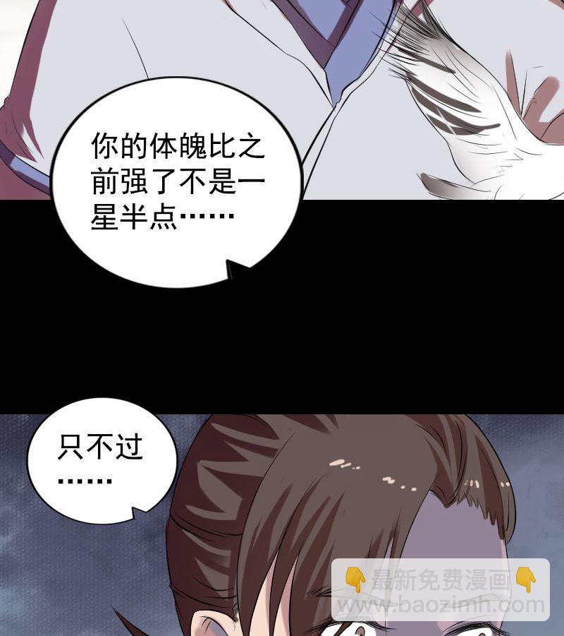 第173话 剑法绝学27
