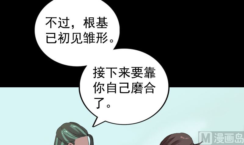 第173话 剑法绝学38