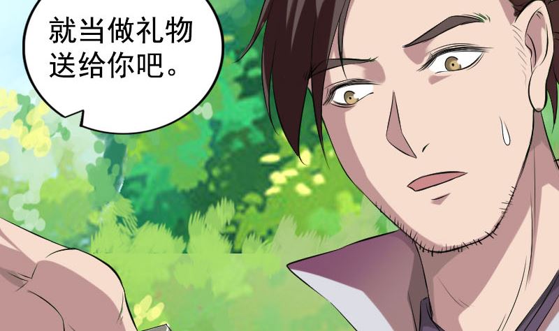 第173话 剑法绝学45