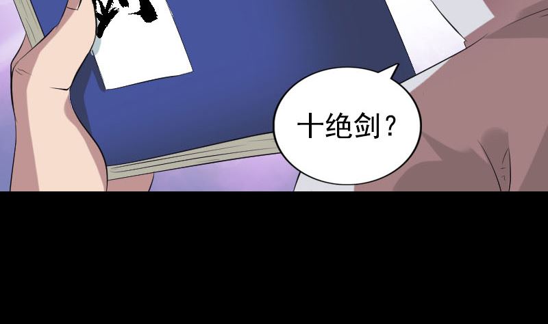 第173话 剑法绝学49