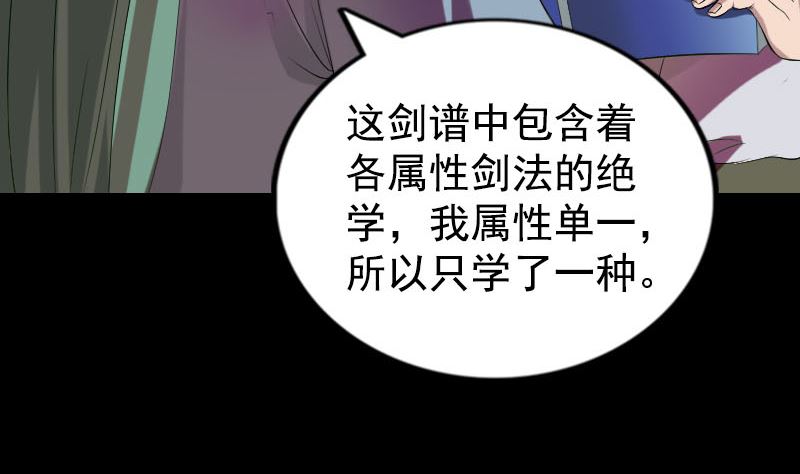 第173话 剑法绝学56