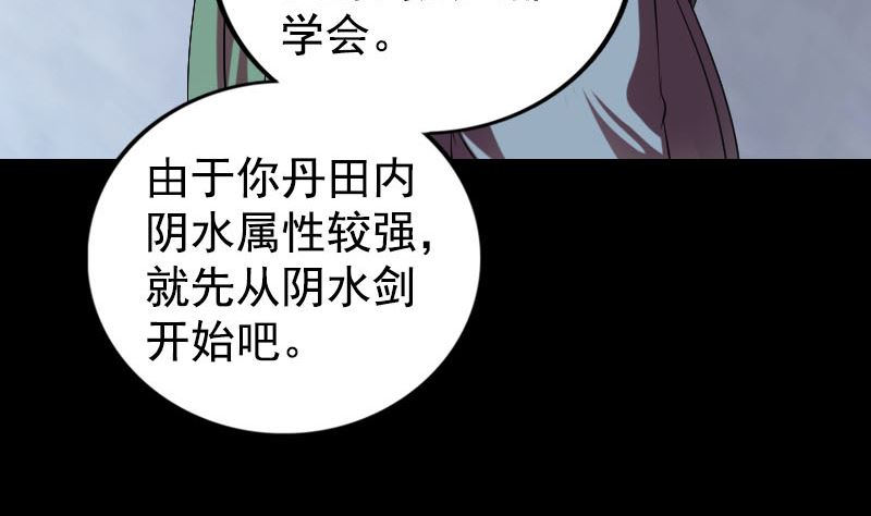 第173话 剑法绝学59