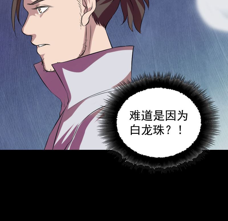 第173话 剑法绝学61