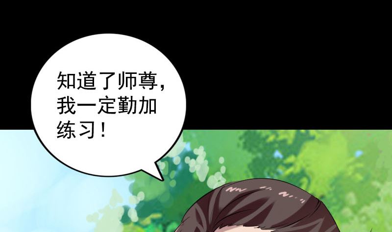 第173话 剑法绝学65