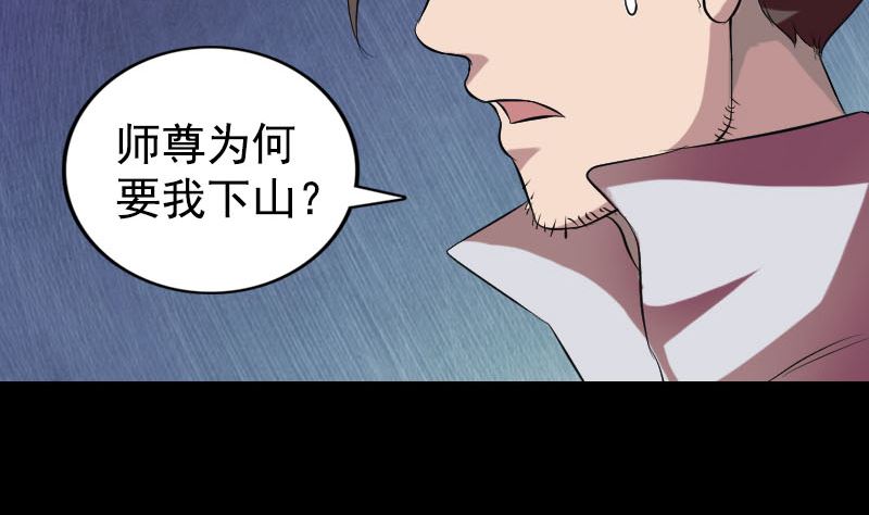 第173话 剑法绝学74