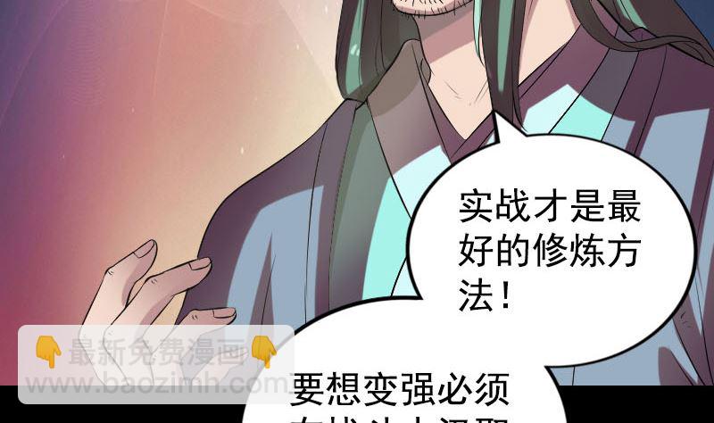 第173话 剑法绝学80