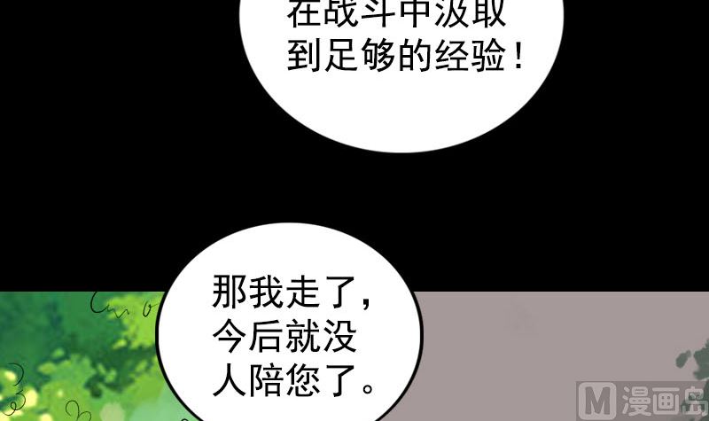 第173话 剑法绝学81