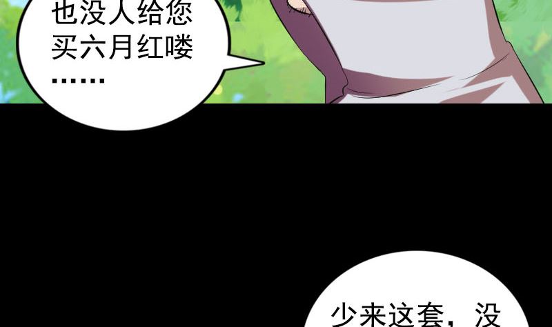 第173话 剑法绝学86