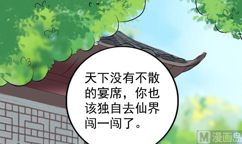 第173话 剑法绝学90
