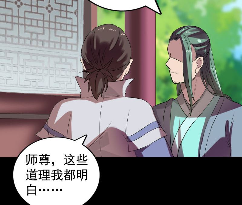第173话 剑法绝学91