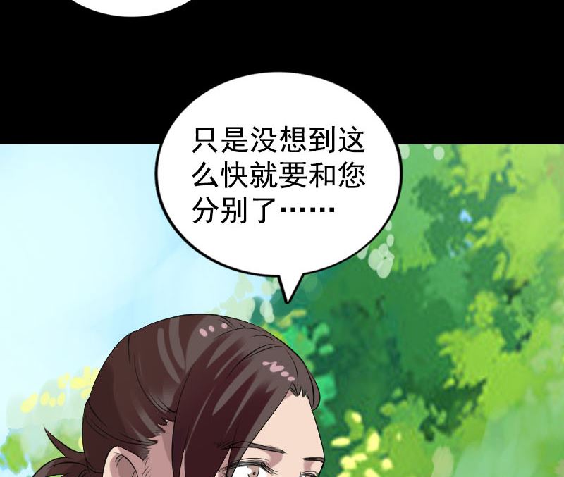 第173话 剑法绝学92