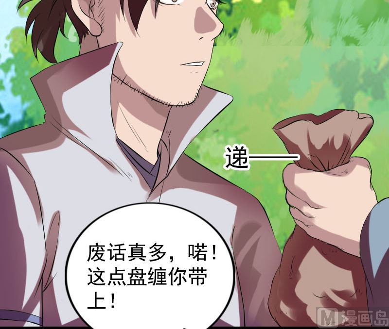 第173话 剑法绝学93