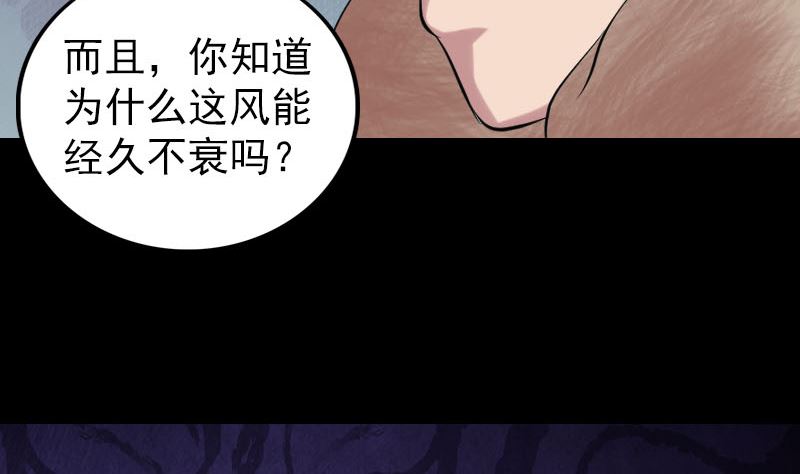 第174话 大风岭114