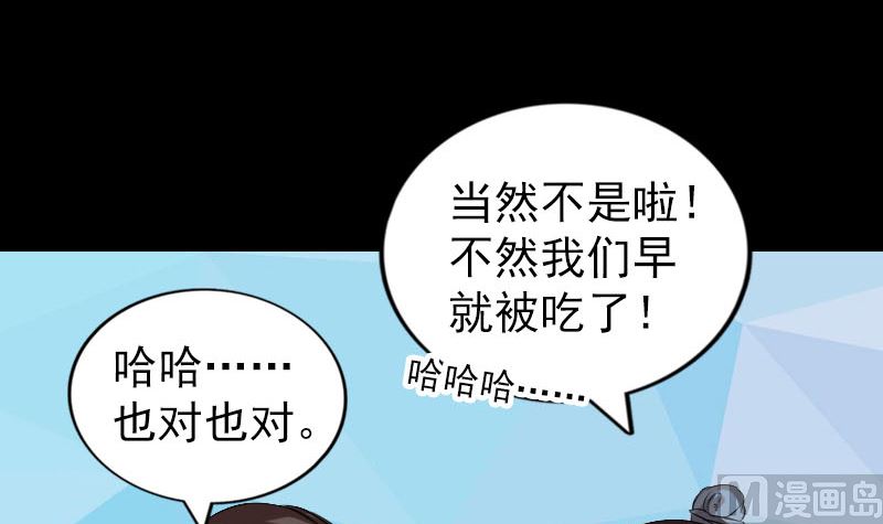 第174话 大风岭121