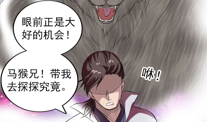 第175话 路见不平16