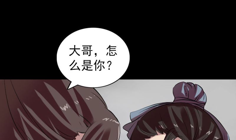 第175话 路见不平49