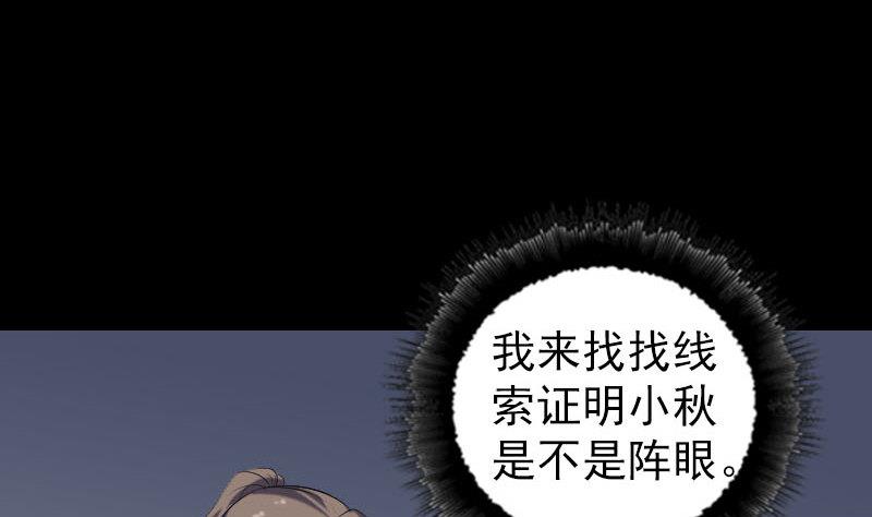 第215话 抉择119