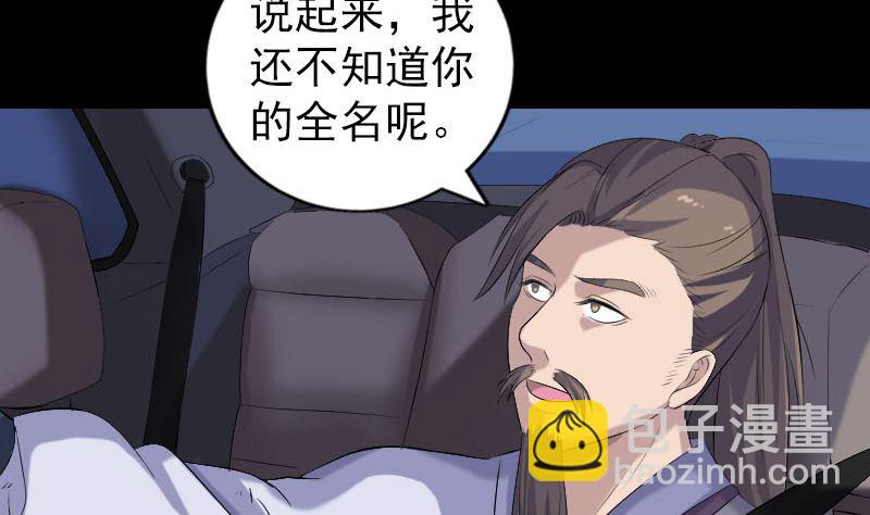 第216话 打墙18