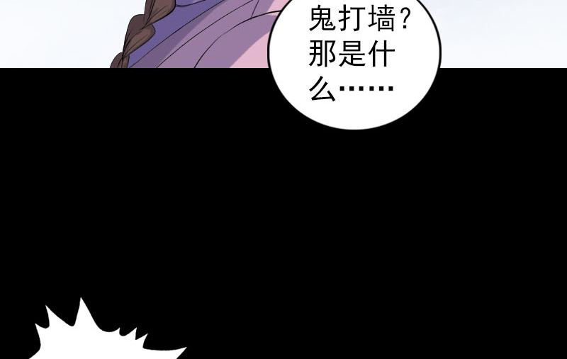 第216话 打墙64