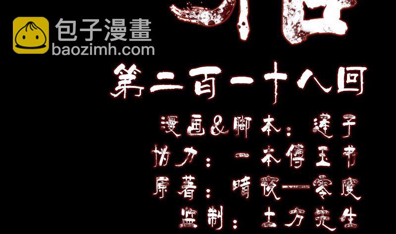 第218话 仙人1