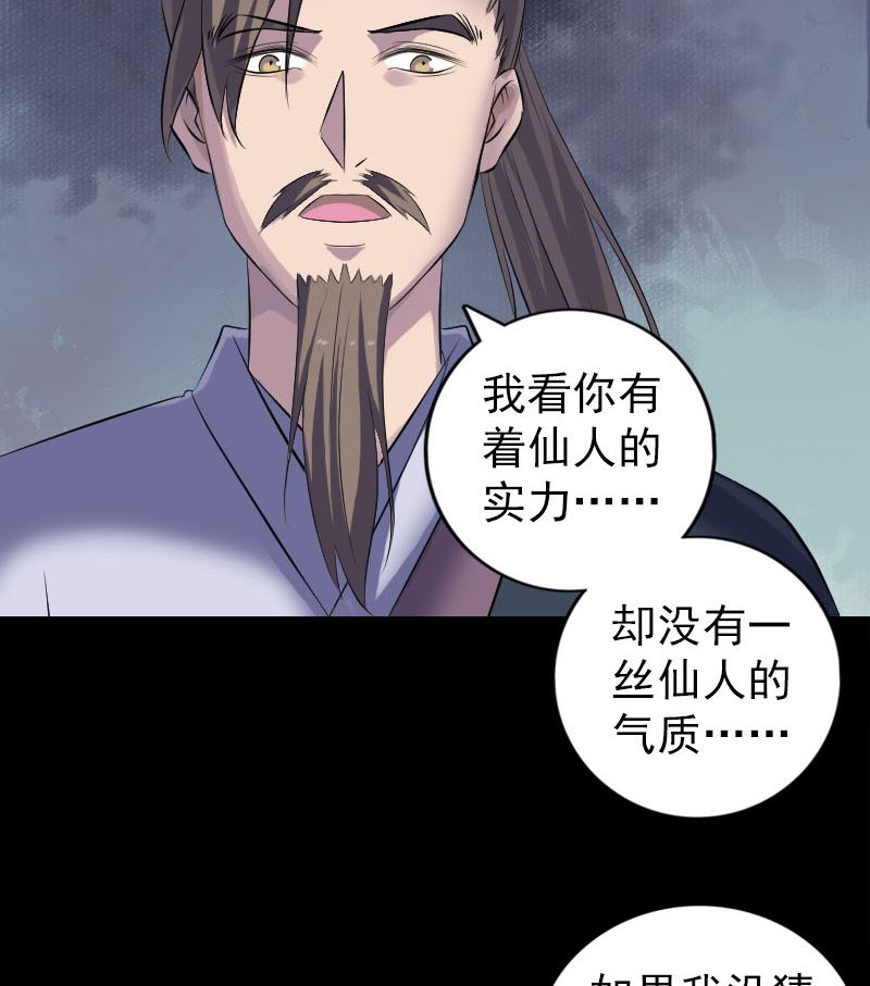 第218话 仙人77