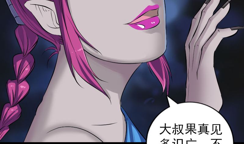 第218话 仙人80