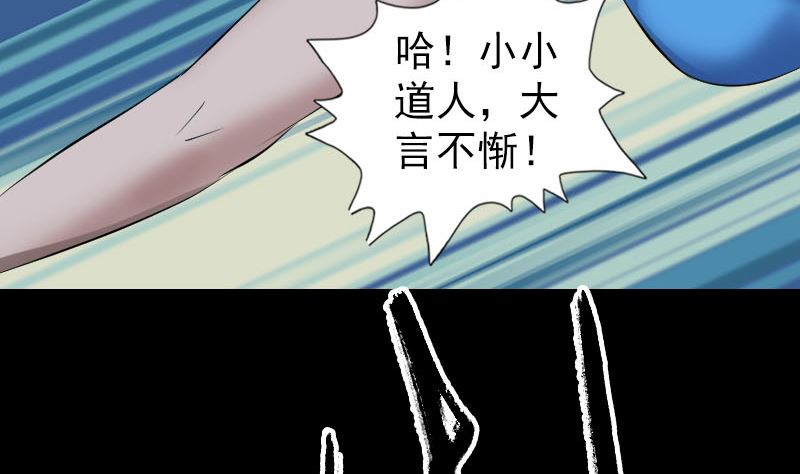 第218话 仙人92