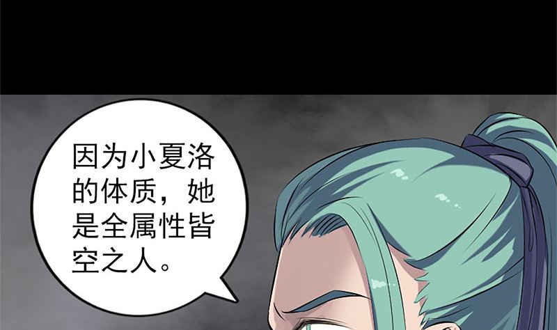 第224话 五行皆空13