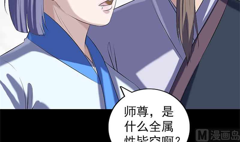 第224话 五行皆空17