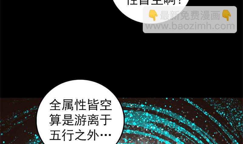 第224话 五行皆空18