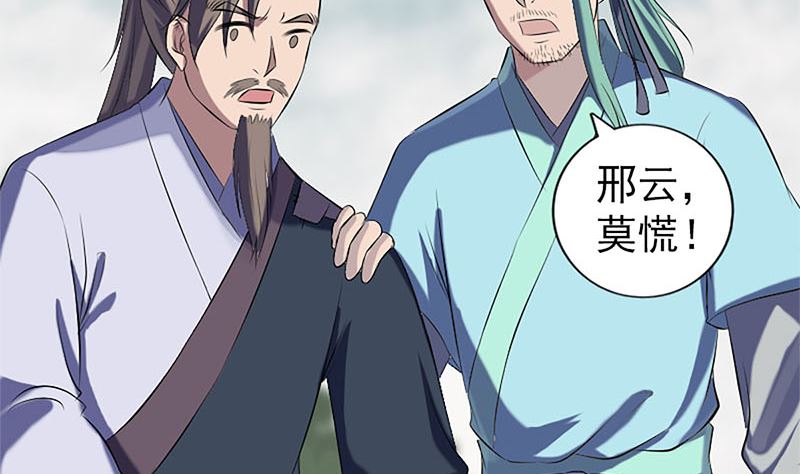 第224话 五行皆空56