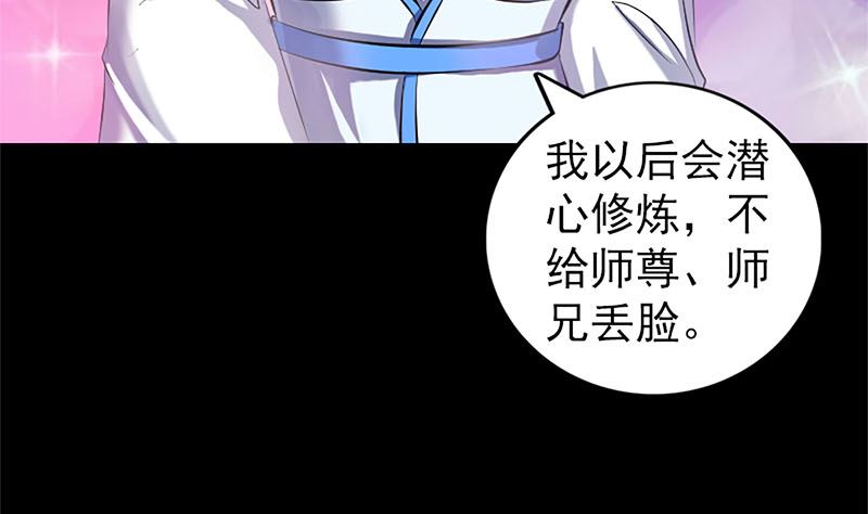 第224话 五行皆空7